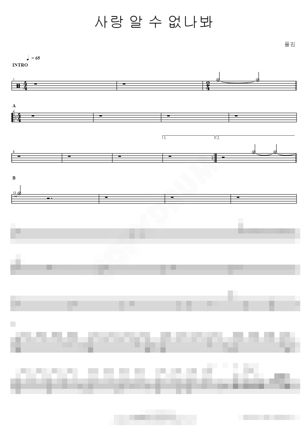 사랑 알 수 없나봐 Sheet Music Preview