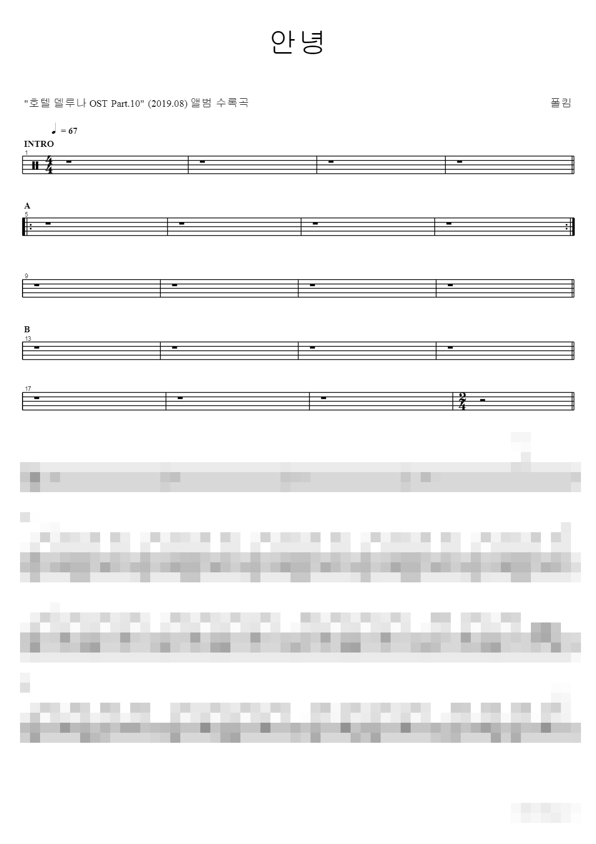 안녕 Sheet Music Preview