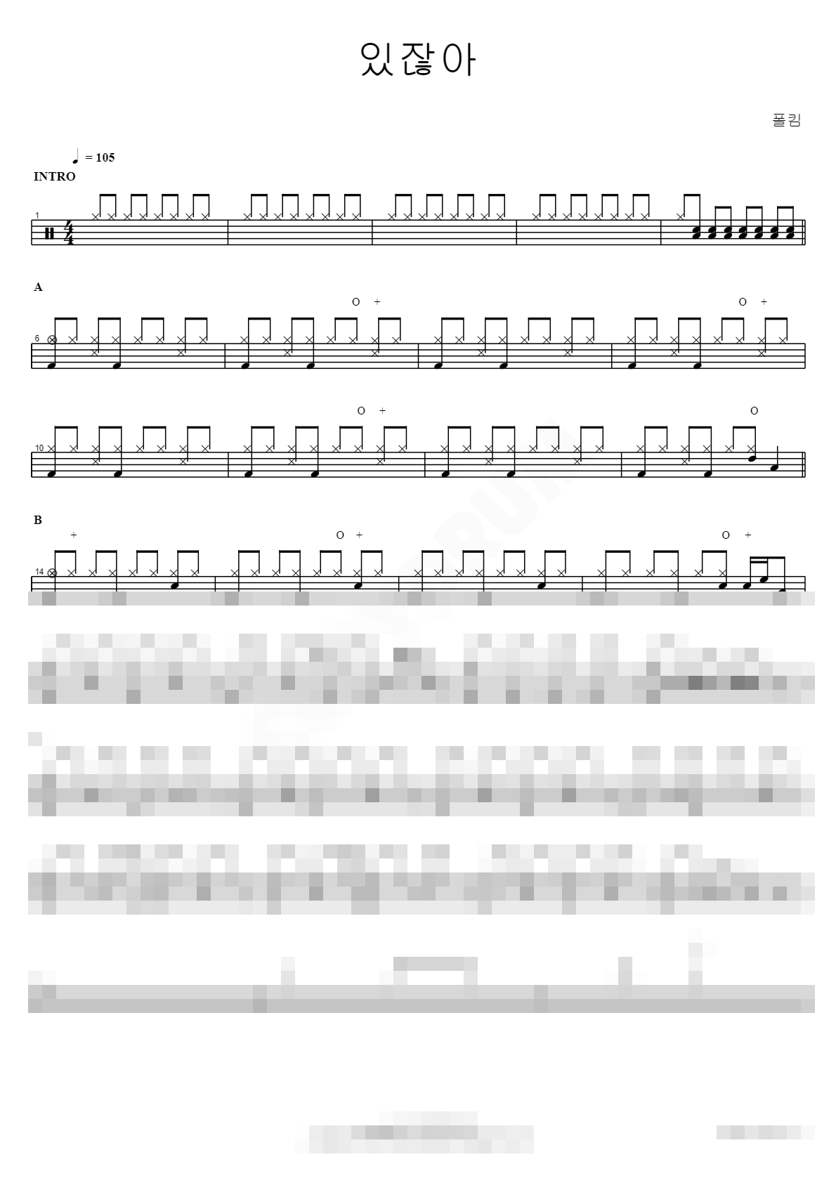 있잖아 Sheet Music Preview