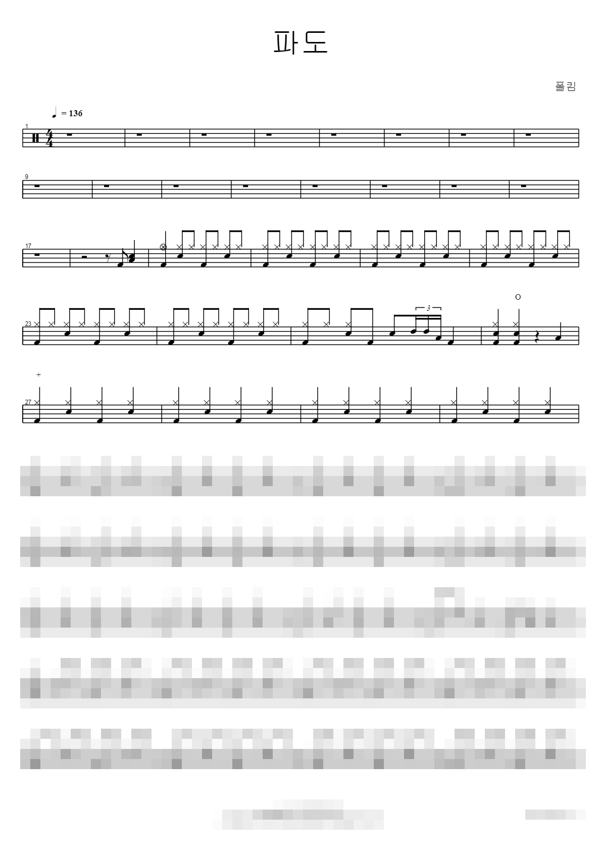 파도 Sheet Music Preview
