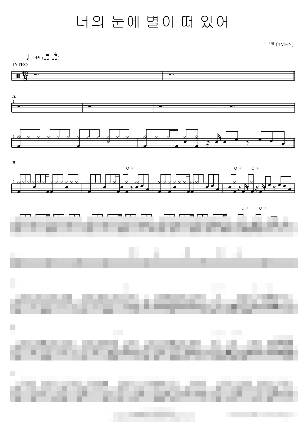 너의 눈에 별이 떠 있어 Sheet Music Preview