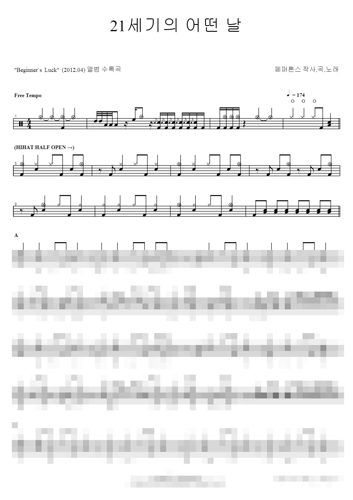 21세기의 어떤 날 Sheet Music Preview