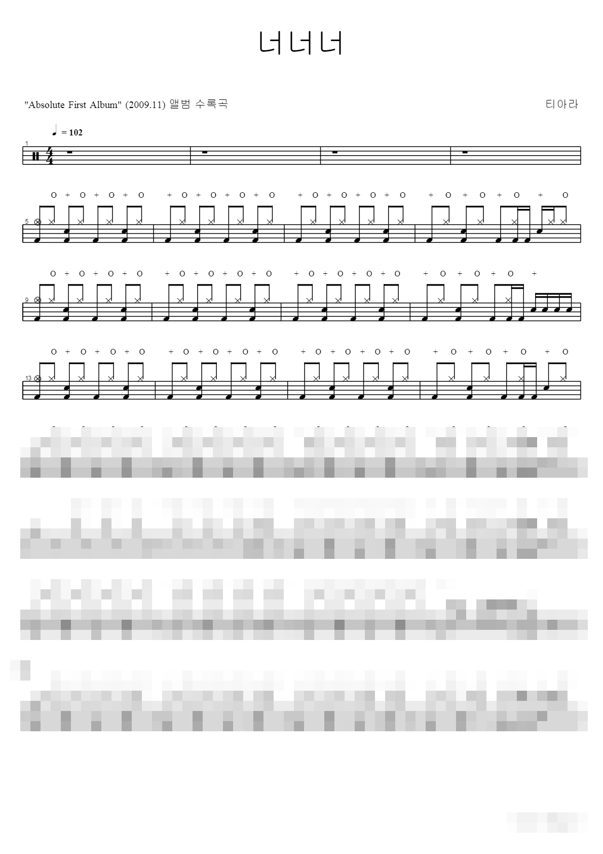 너너너 Sheet Music Preview