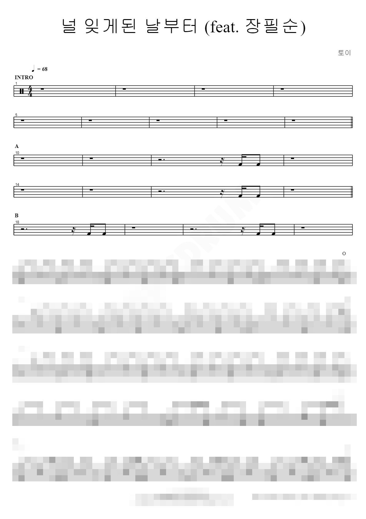 널 잊게된 날부터 (feat. 장필순) Sheet Music Preview