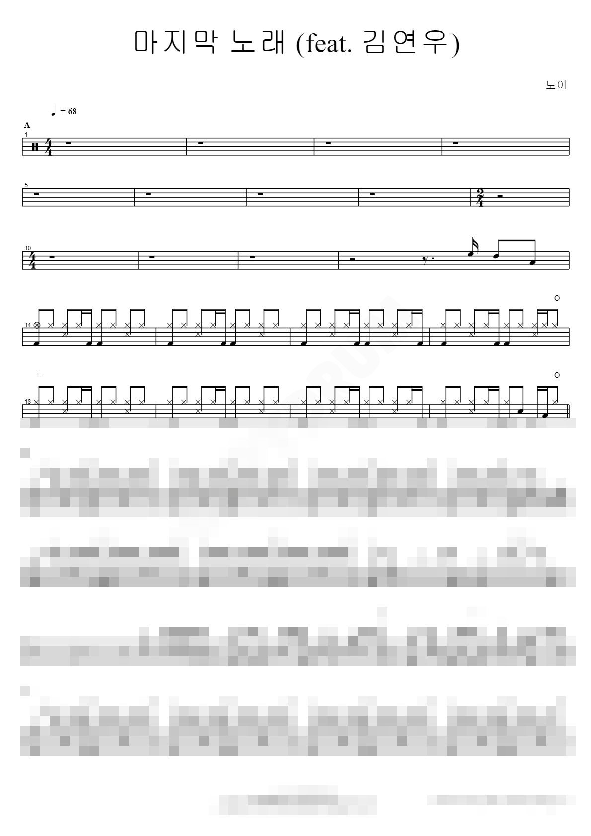 마지막 노래 (feat. 김연우) Sheet Music Preview