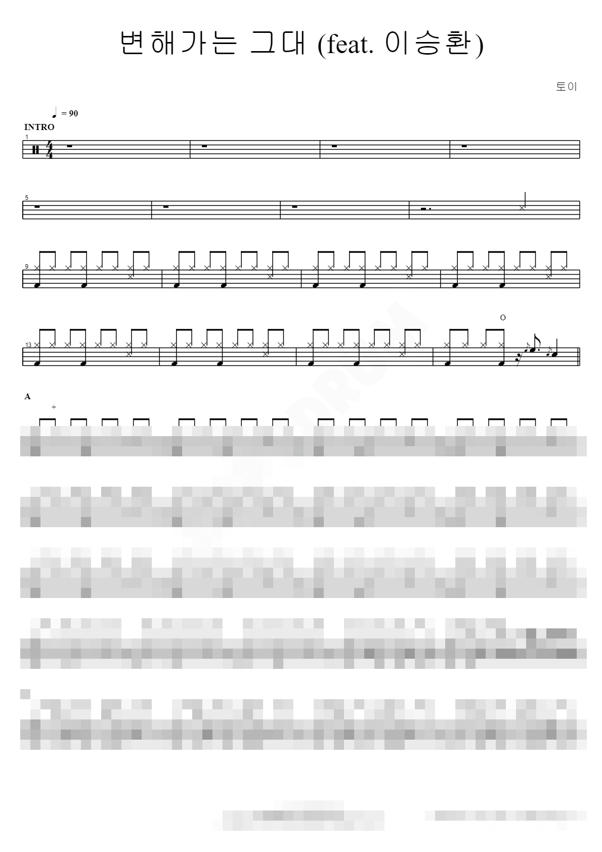변해가는 그대 (feat. 이승환) Sheet Music Preview