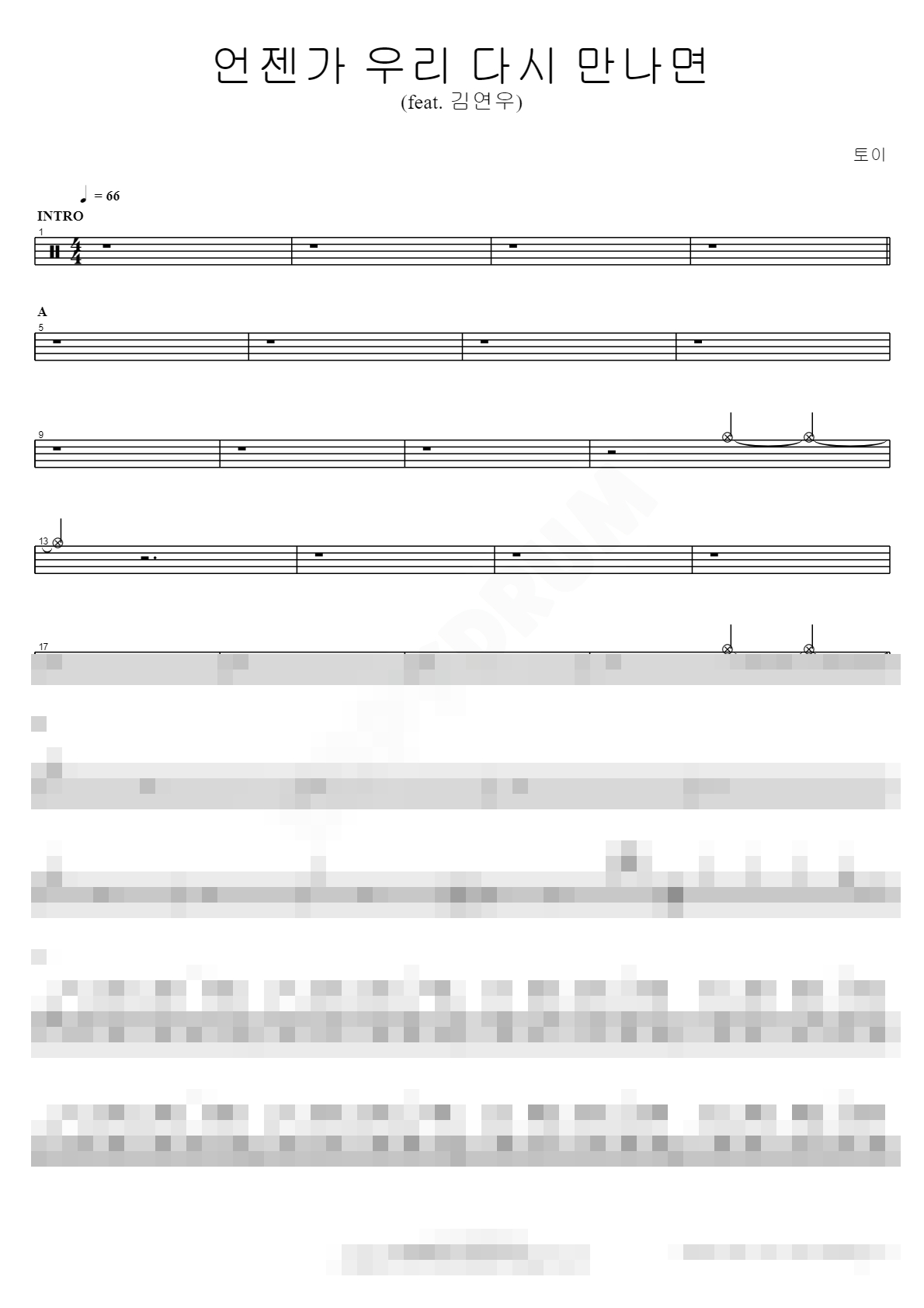 언젠가 우리 다시 만나면 (feat. 김연우) Sheet Music Preview