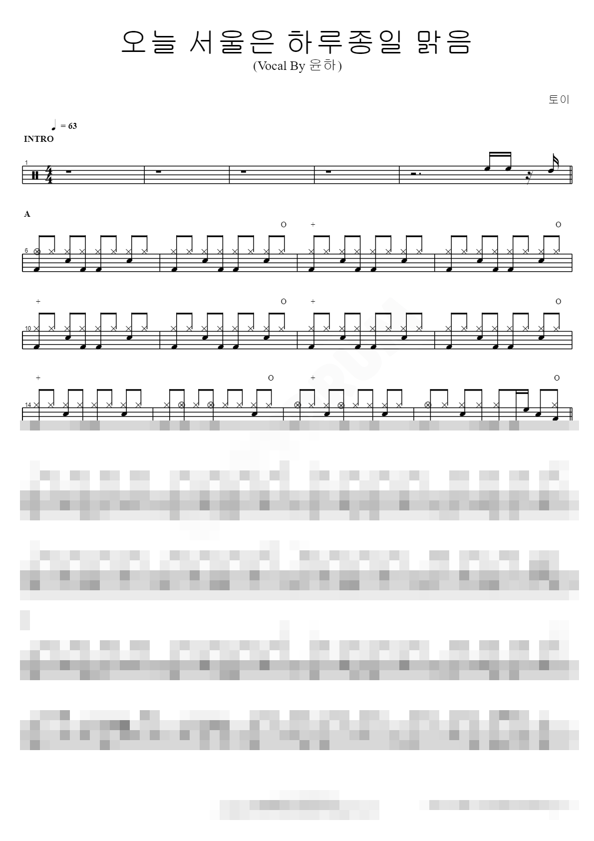 오늘 서울은 하루종일 맑음 (Vocal By 윤하) Sheet Music Preview