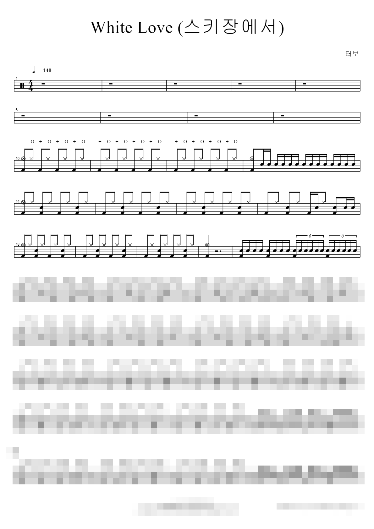 White Love (스키장에서) Sheet Music Preview