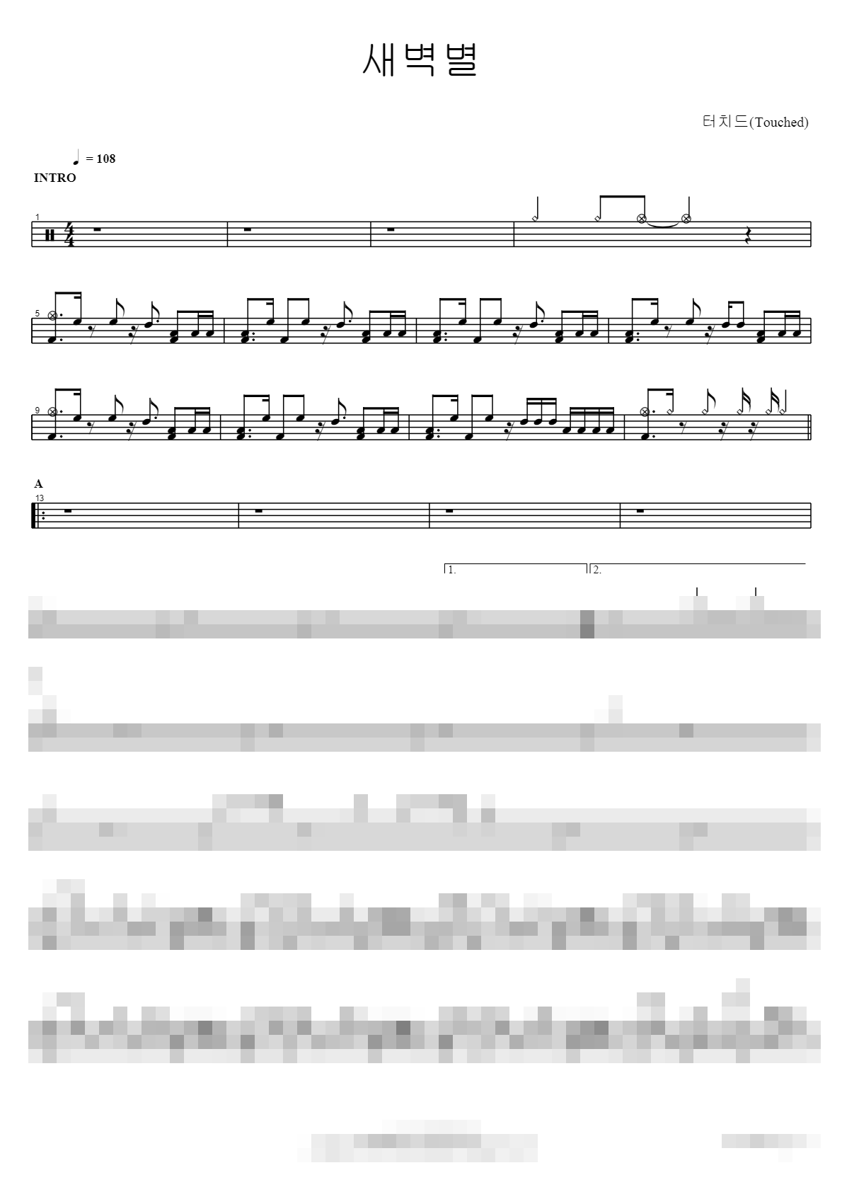 새벽별 Sheet Music Preview