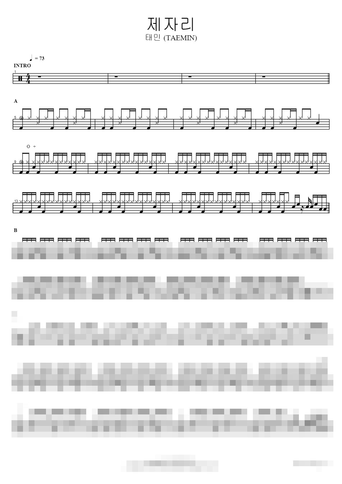 제자리 Sheet Music Preview