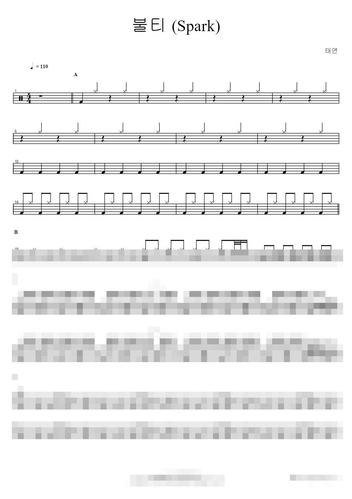 불티 (Spark) Sheet Music Preview
