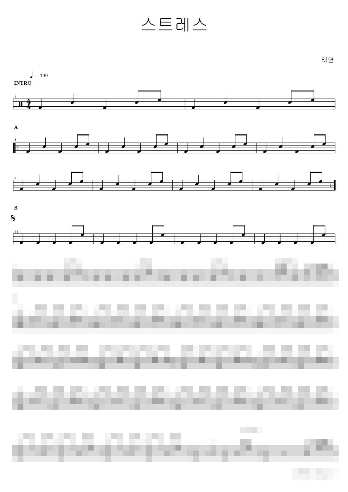스트레스 Sheet Music Preview