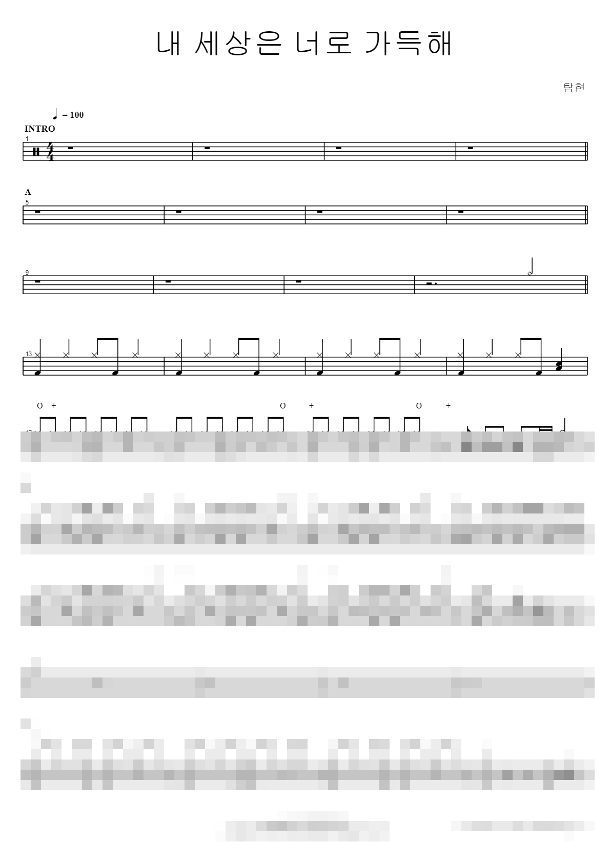 내 세상은 너로 가득해 Sheet Music Preview