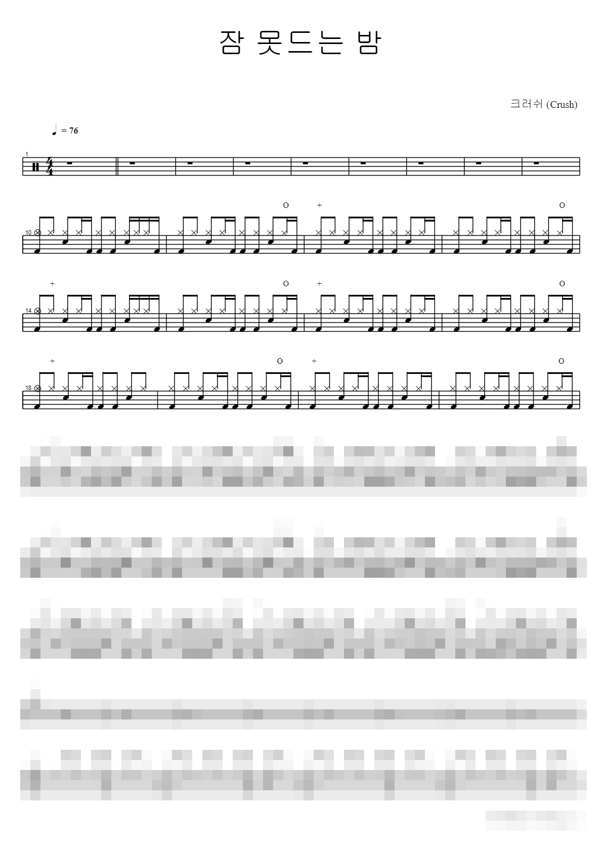 잠 못드는 밤 Sheet Music Preview