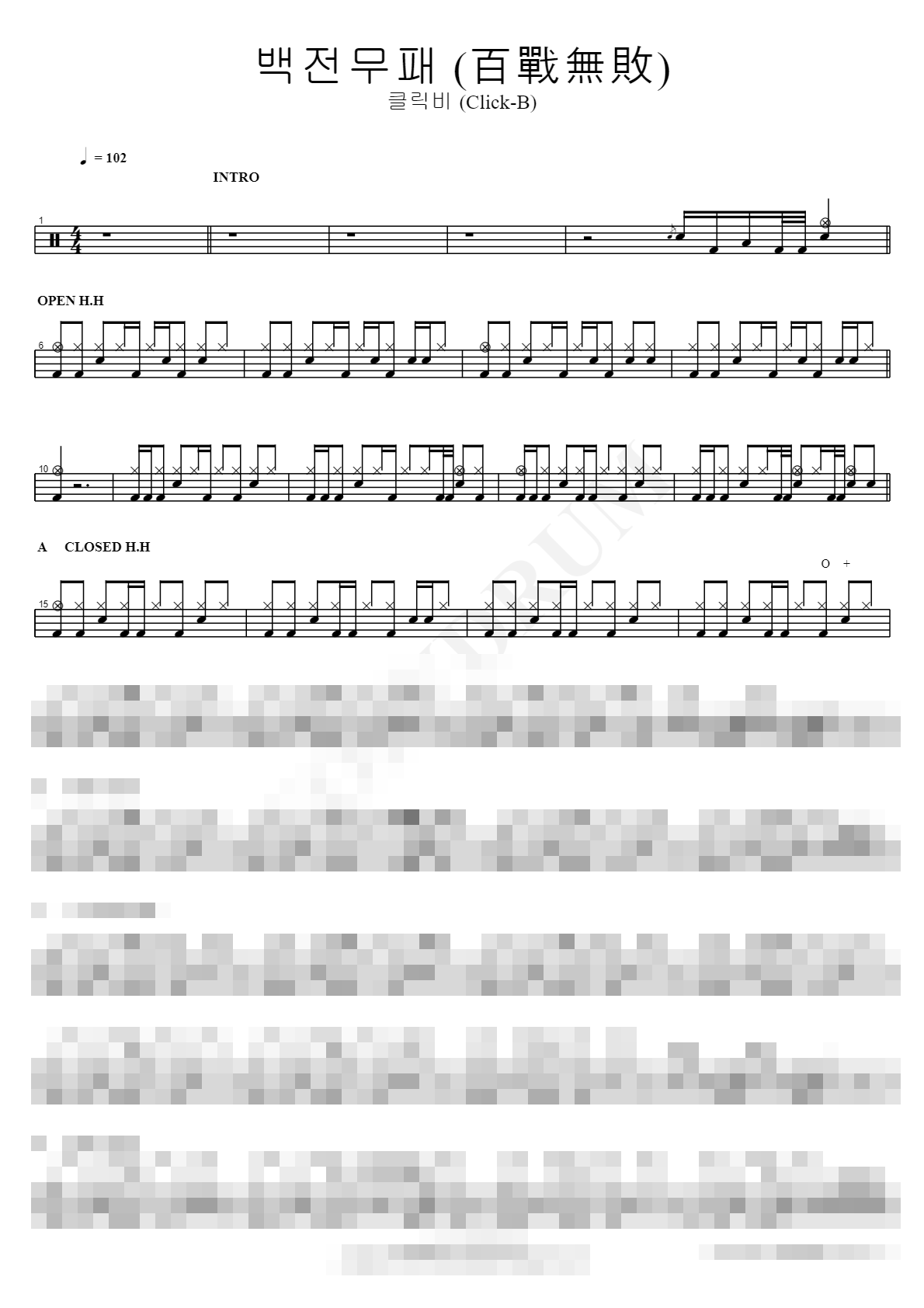 백전무패 (百戰無敗) Sheet Music Preview