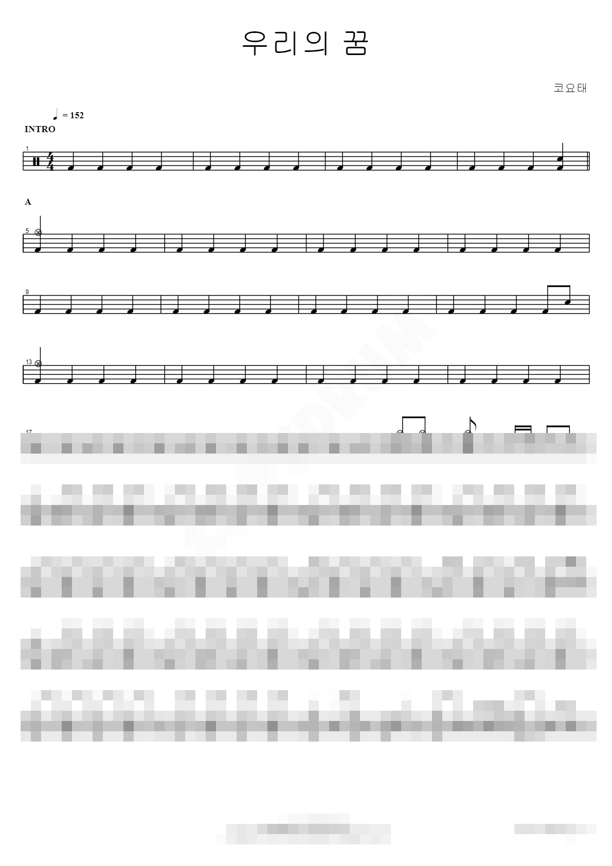우리의 꿈 Sheet Music Preview