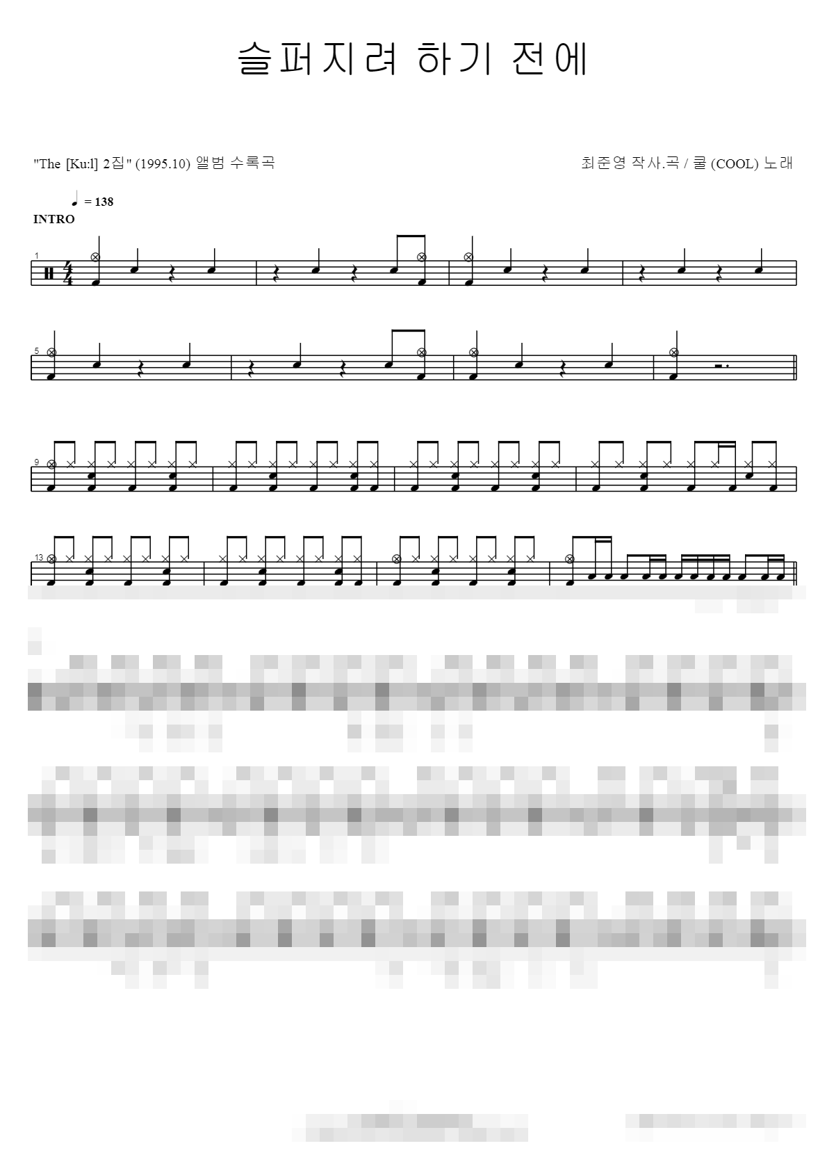 슬퍼지려 하기전에 Sheet Music Preview