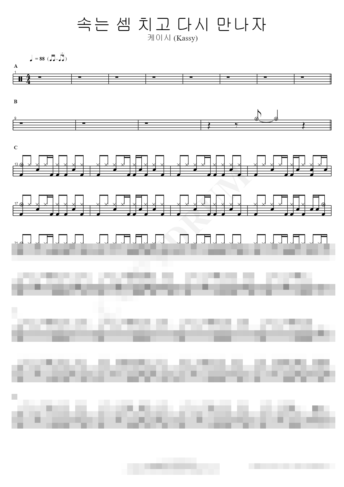 속는 셈 치고 다시 만나자 Sheet Music Preview