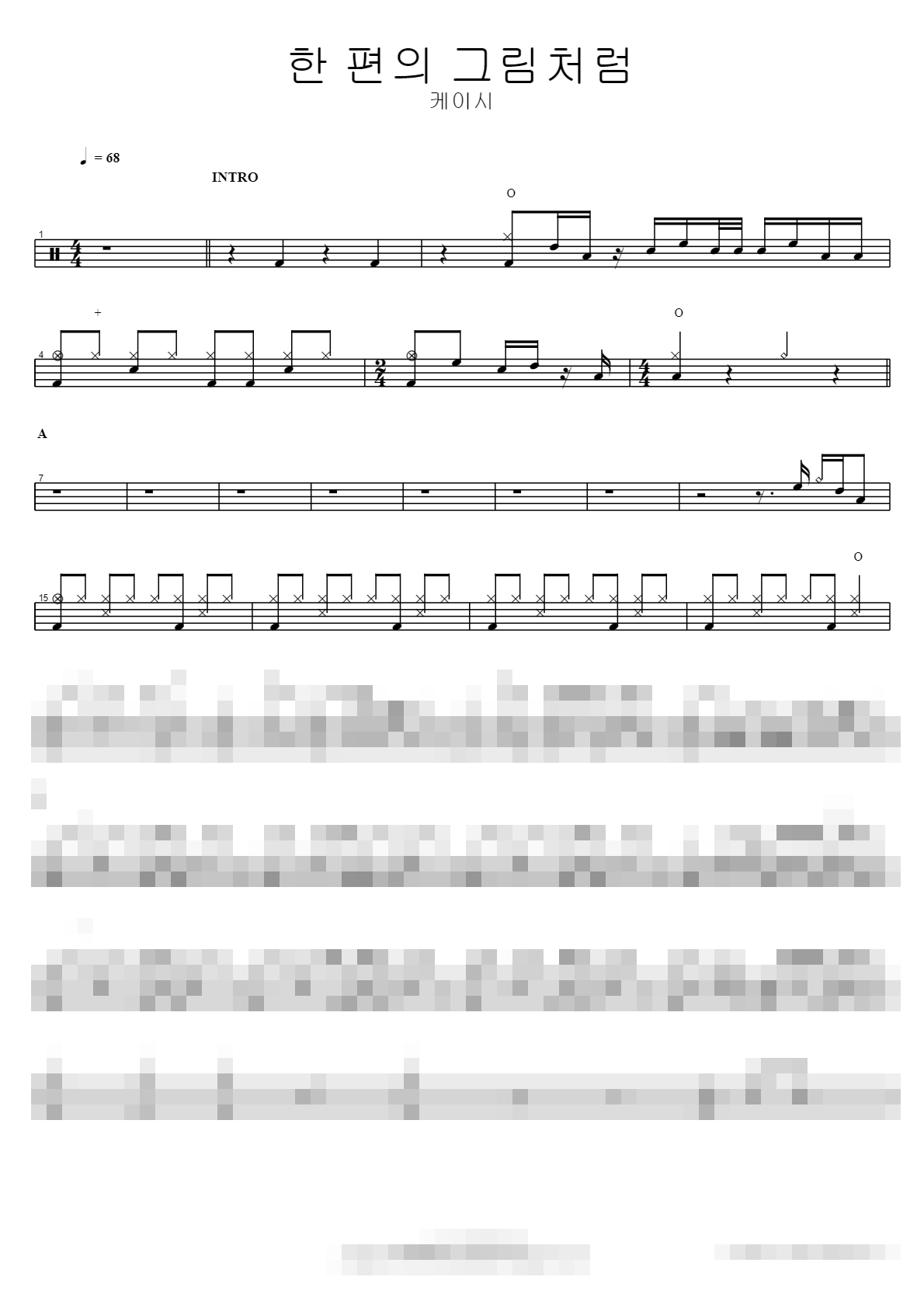 한 편의 그림처럼 Sheet Music Preview