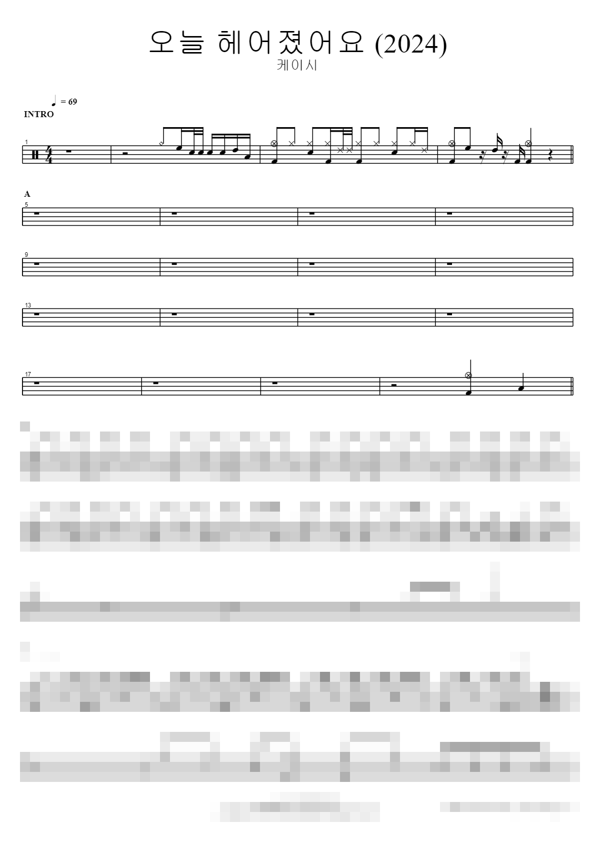 오늘 헤어졌어요 (2024) Sheet Music Preview