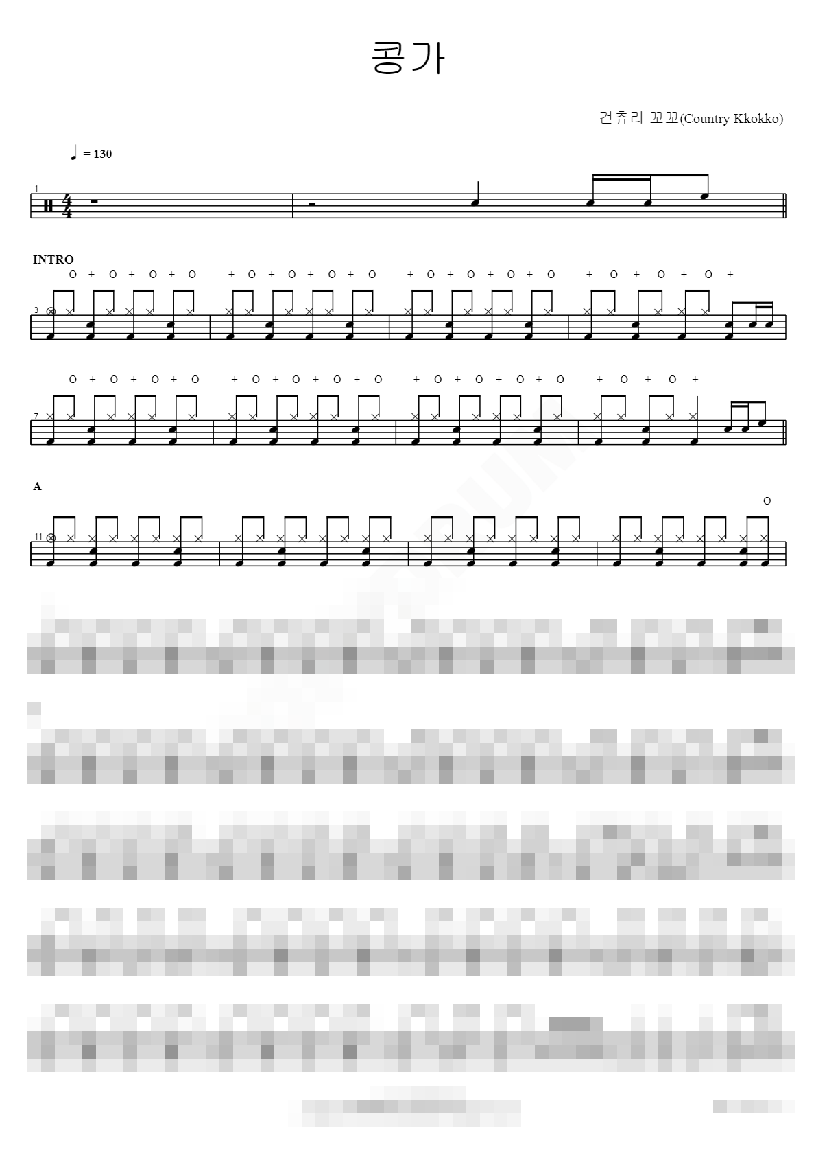 콩가 Sheet Music Preview