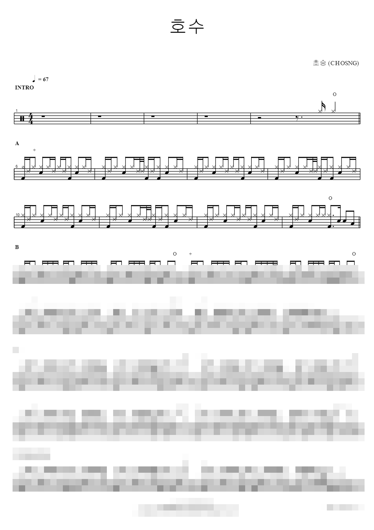 호수 Sheet Music Preview