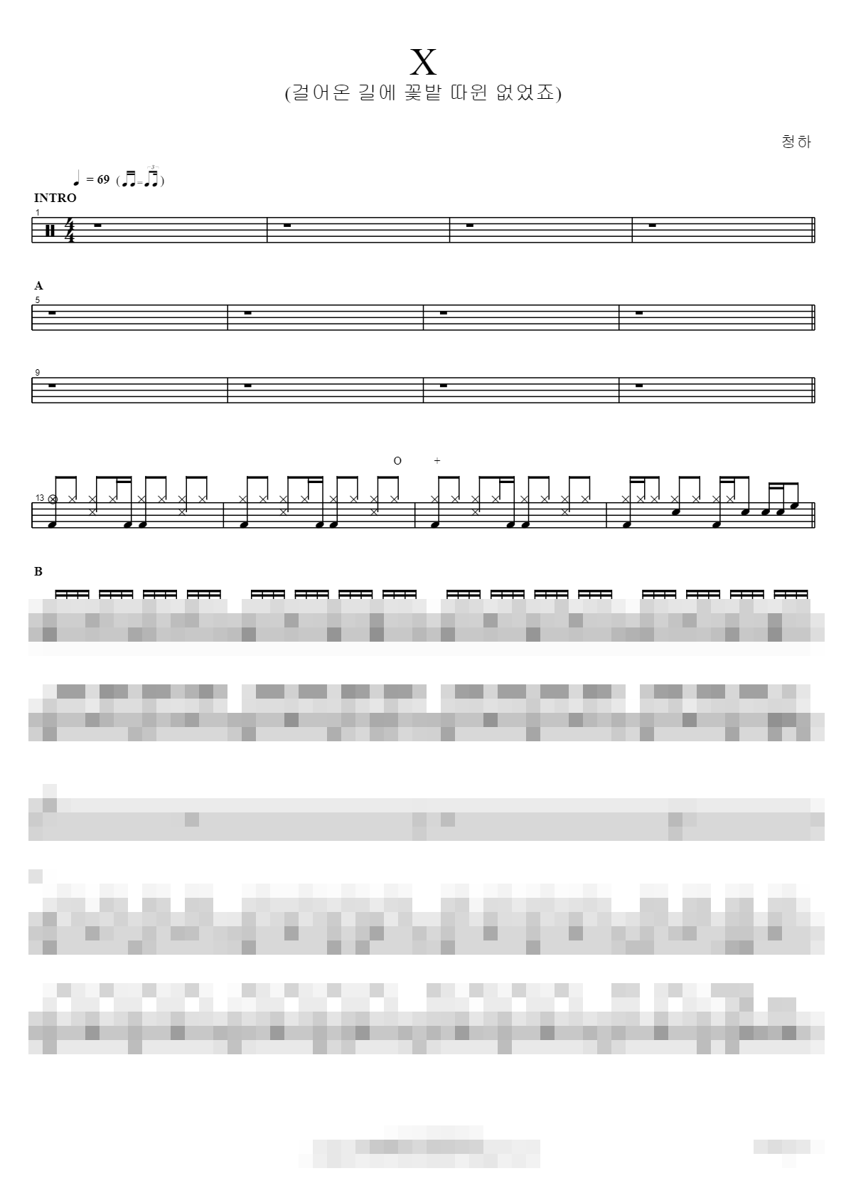 X (걸어온 길에 꽃밭 따윈 없었죠) Sheet Music Preview