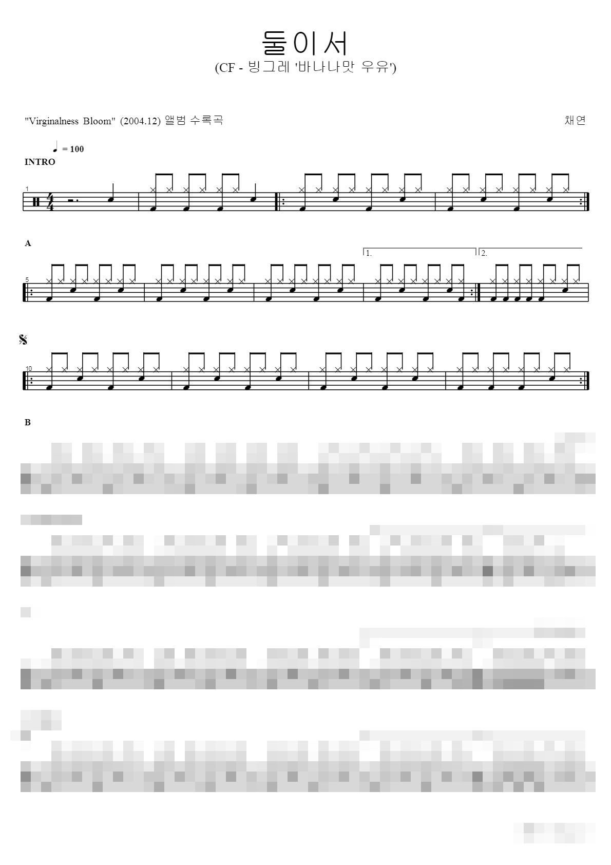 둘이서 Sheet Music Preview
