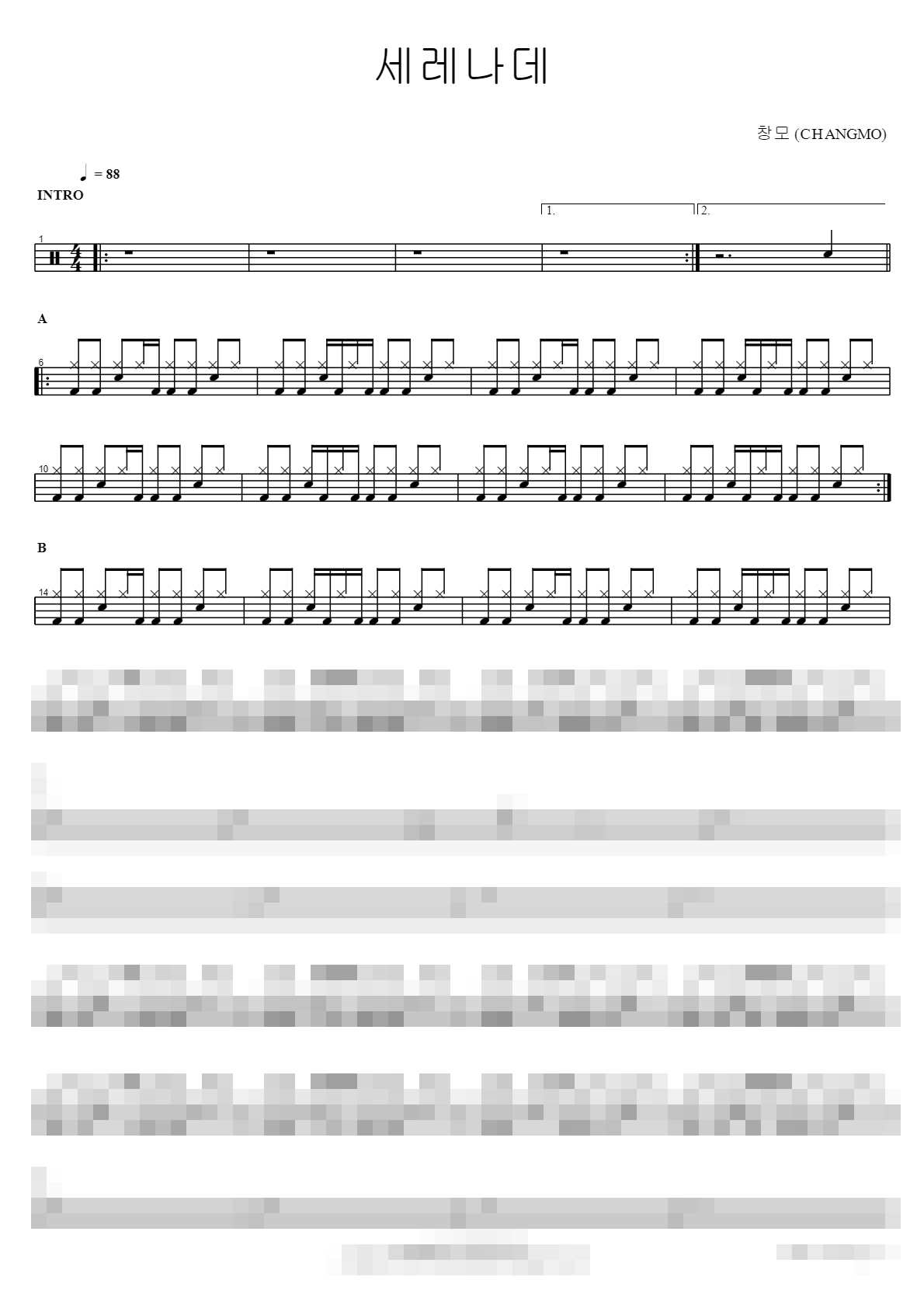 세레나데 Sheet Music Preview