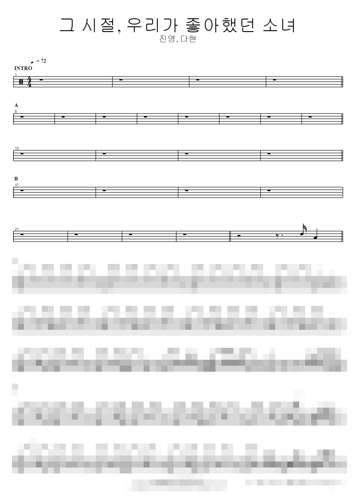 그 시절, 우리가 좋아했던 소녀 Sheet Music Preview