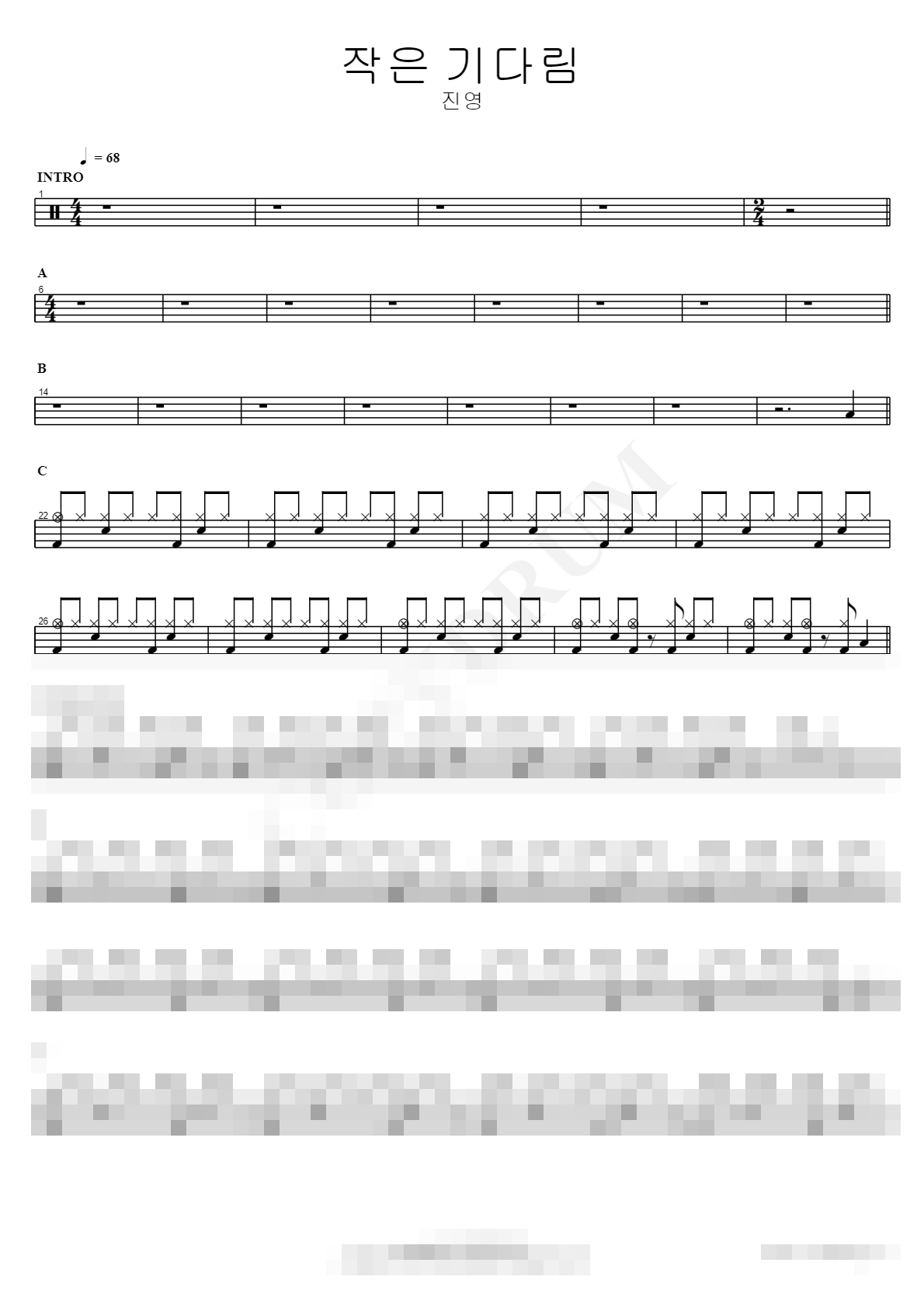 작은 기다림 Sheet Music Preview