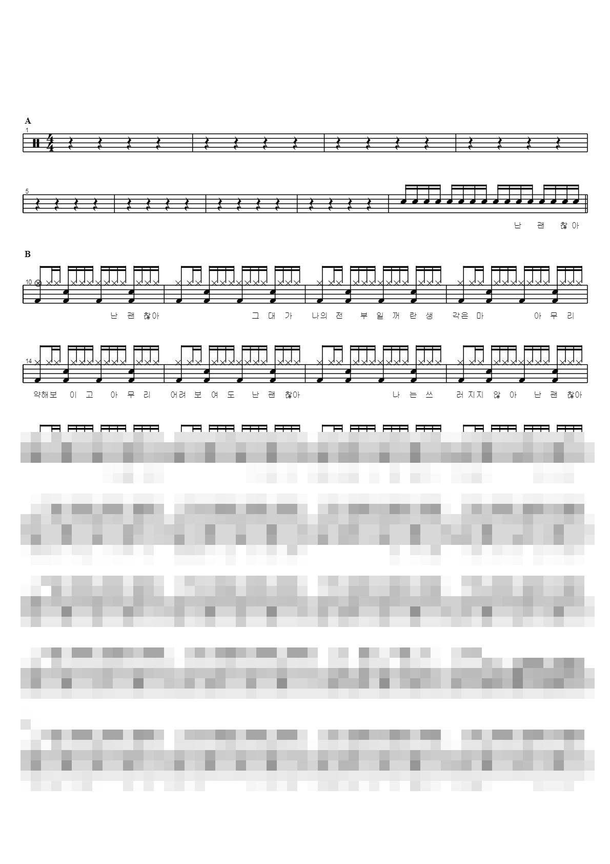 난 괜찮아 Sheet Music Preview
