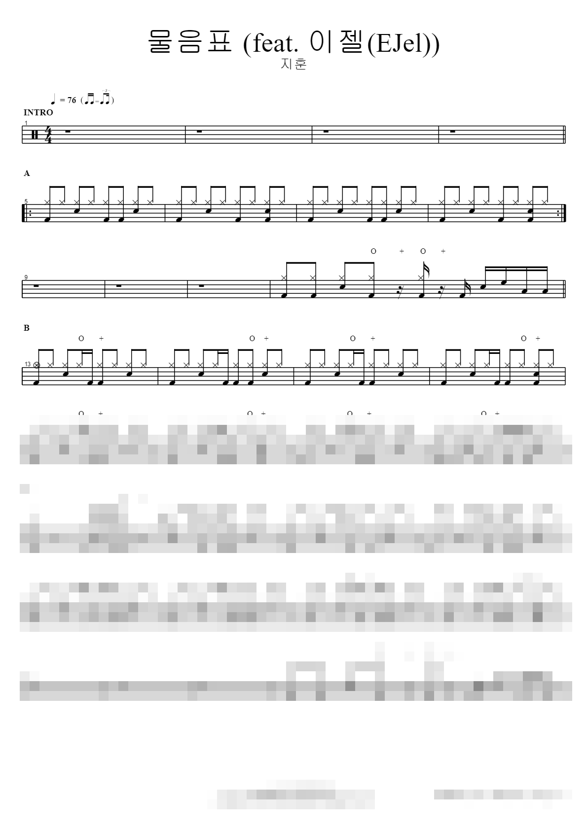 물음표 (feat. 이젤(EJel)) Sheet Music Preview