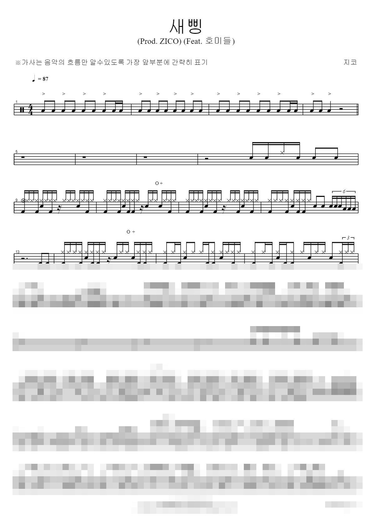 새삥 (Prod. ZICO) (Feat. 호미들) Sheet Music Preview