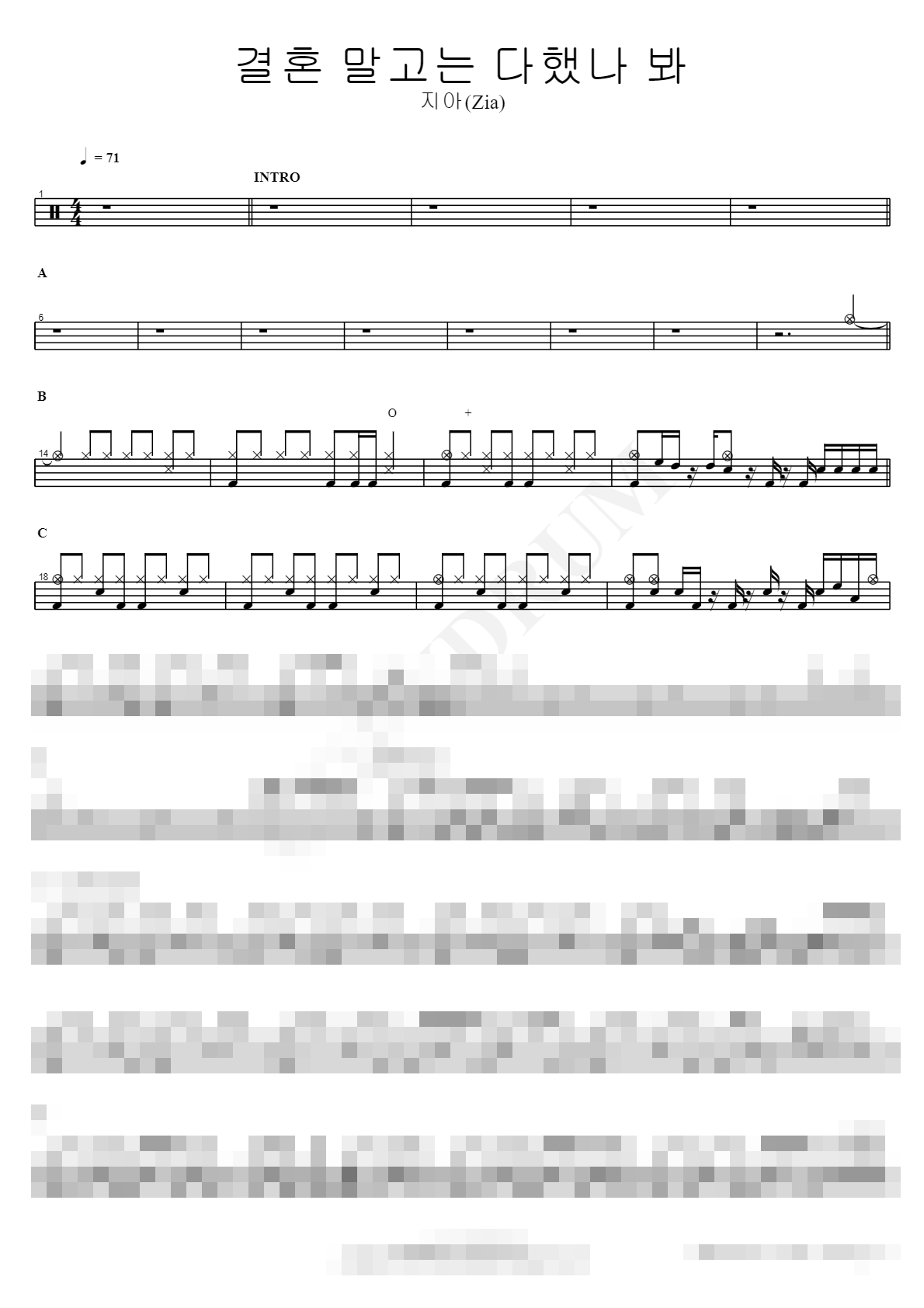 결혼 말고는 다했나 봐 Sheet Music Preview