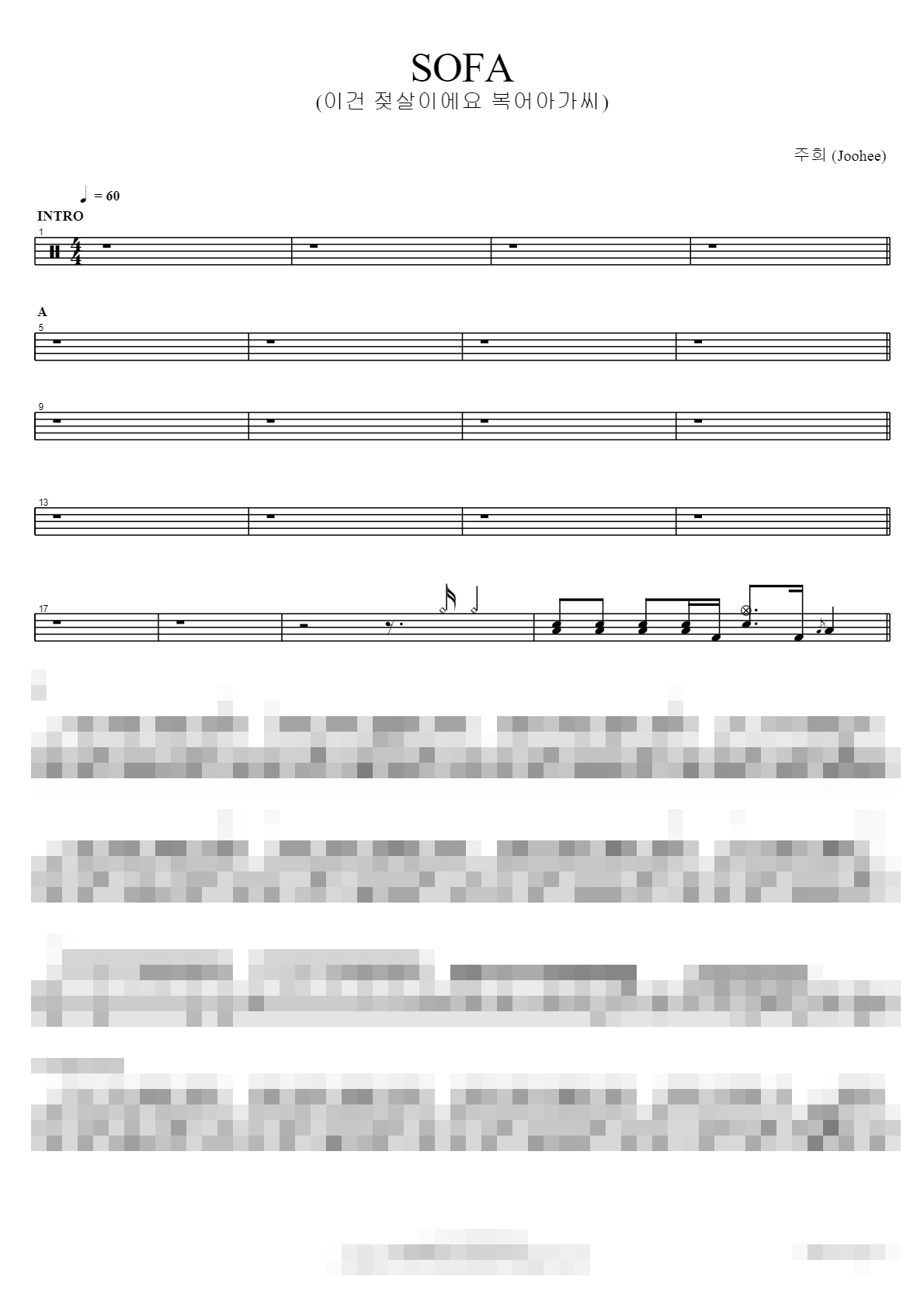 SOFA (이건 젖살이에요 복어아가씨) Sheet Music Preview