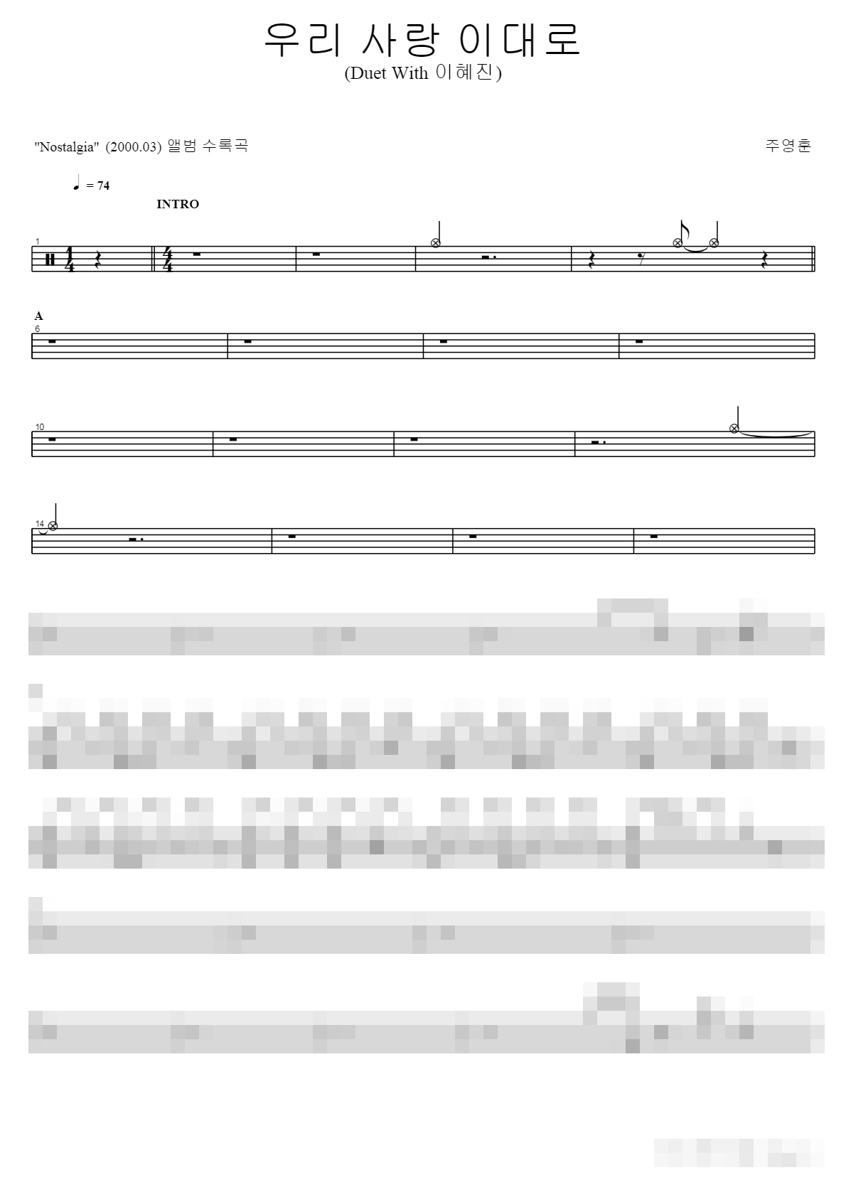 우리 사랑 이대로 Sheet Music Preview