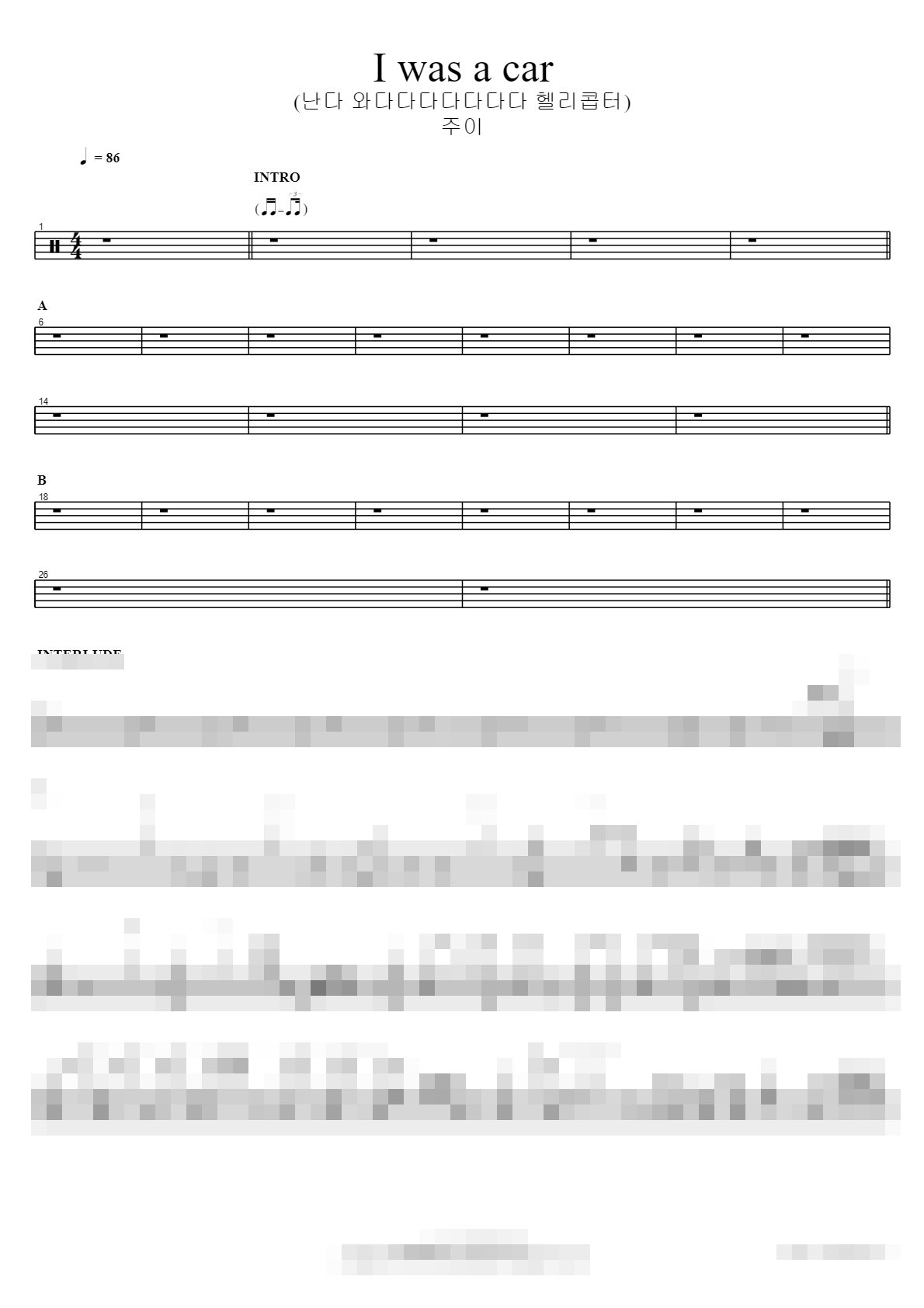I was a car (난다 와다다다다다다다 헬리콥터) Sheet Music Preview