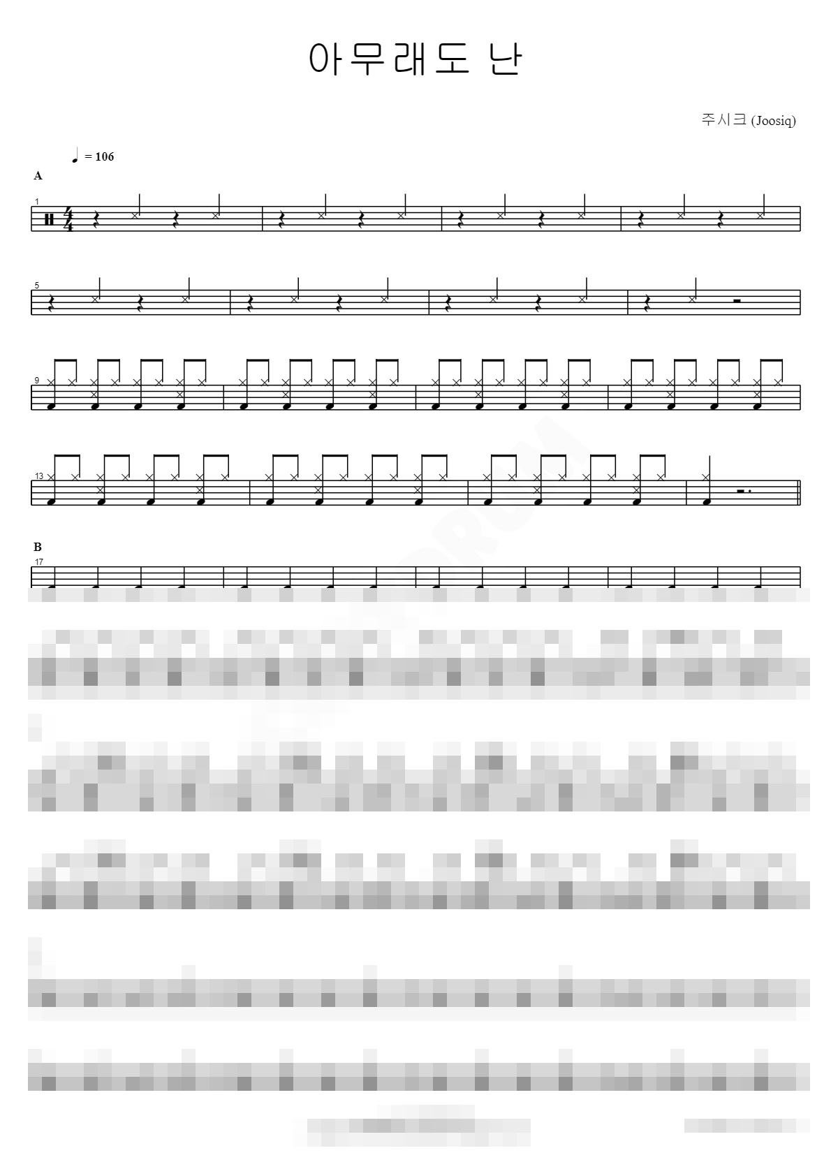 아무래도 난 Sheet Music Preview