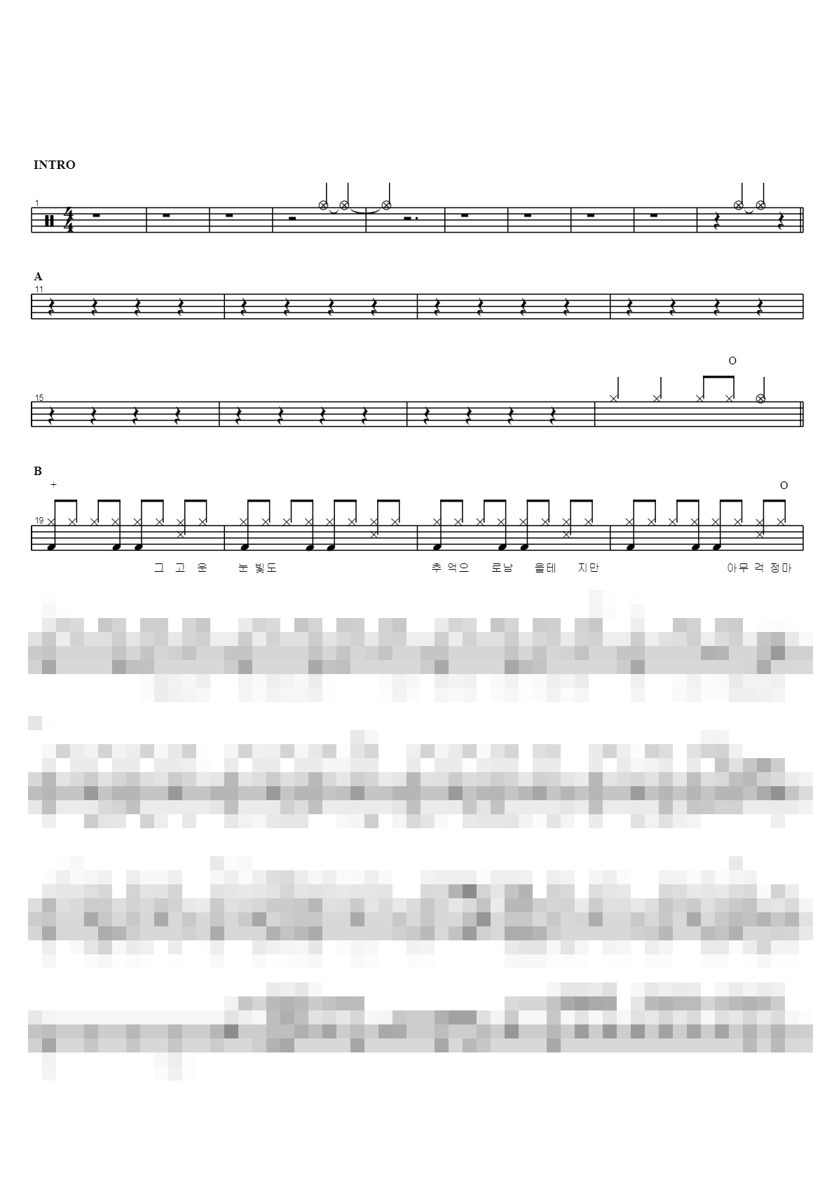 하늘 끝에서 흘린 눈물 Sheet Music Preview