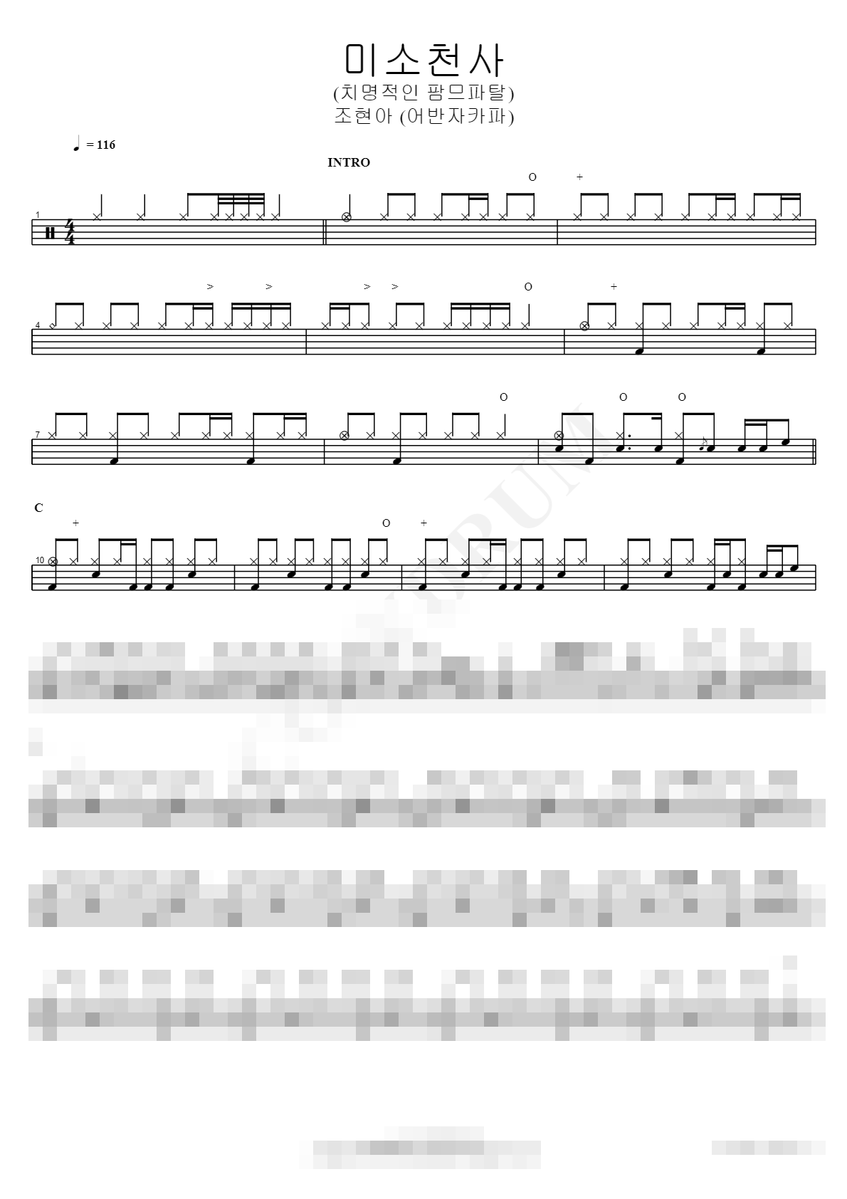 미소천사 (치명적인 팜므파탈) Sheet Music Preview