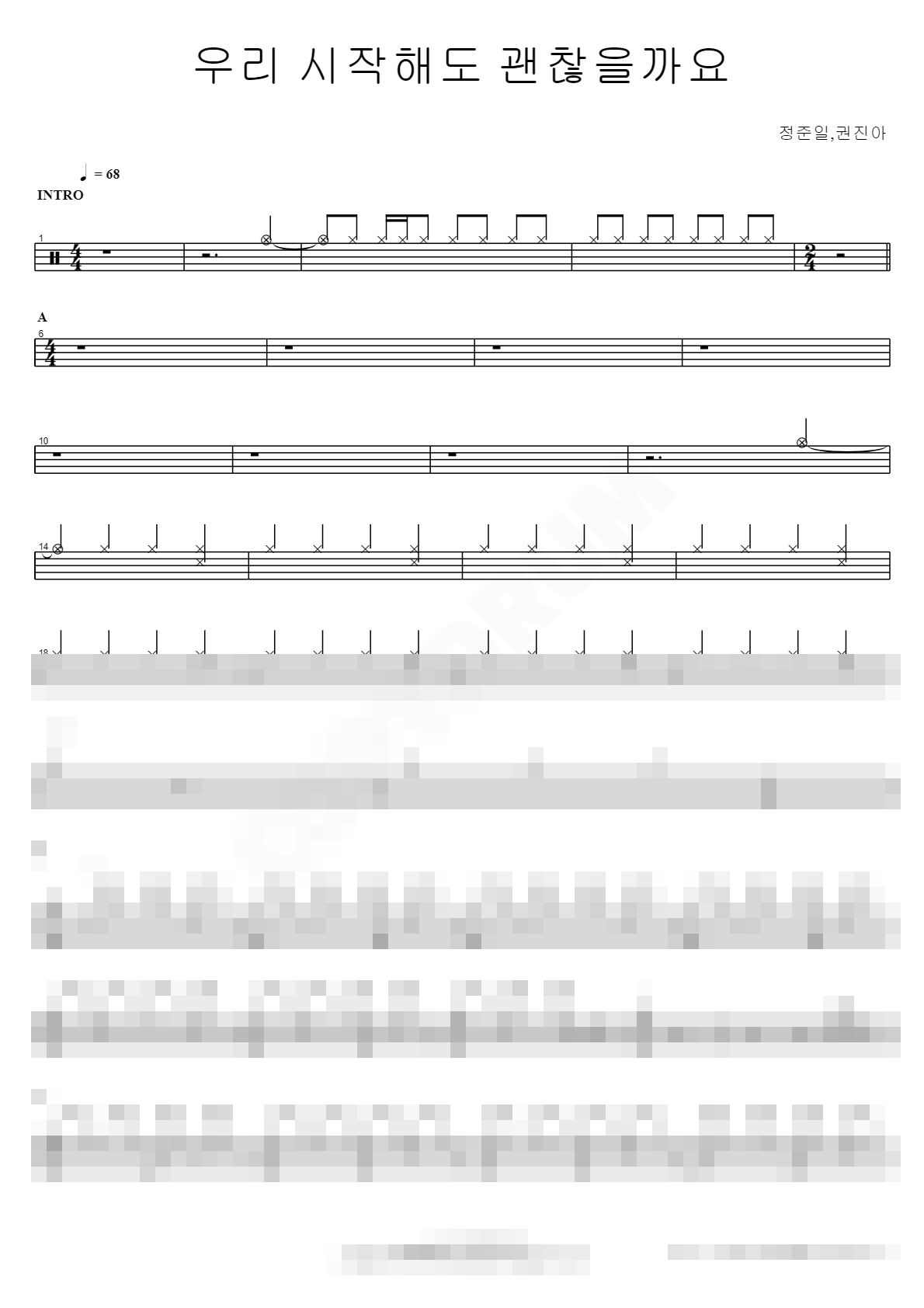 우리 시작해도 괜찮을까요 Sheet Music Preview