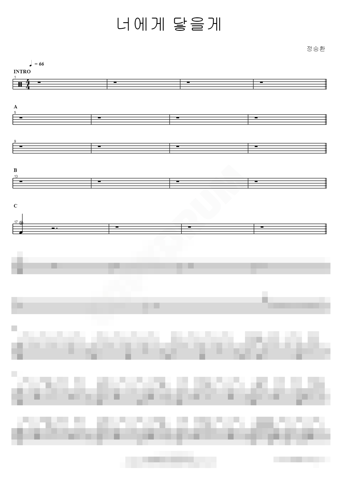 너에게 닿을게 Sheet Music Preview