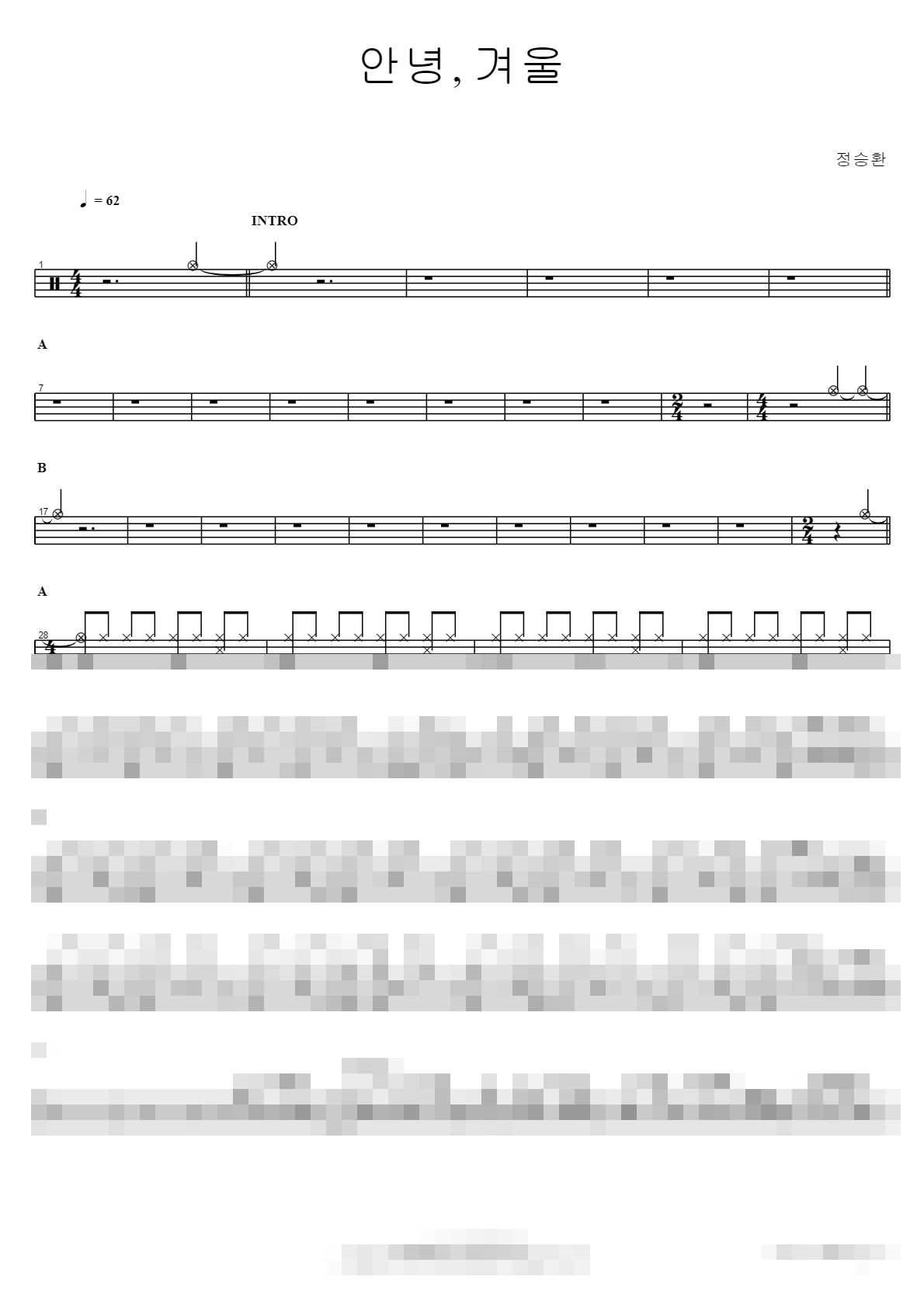 안녕,겨울 Sheet Music Preview