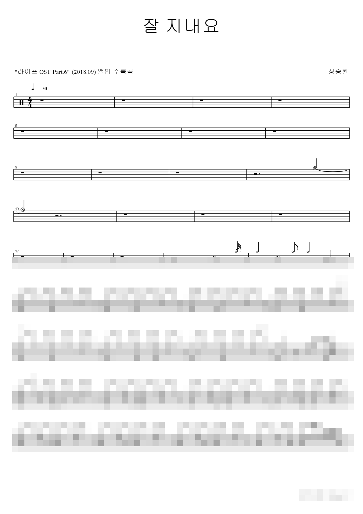 잘 지내요 Sheet Music Preview