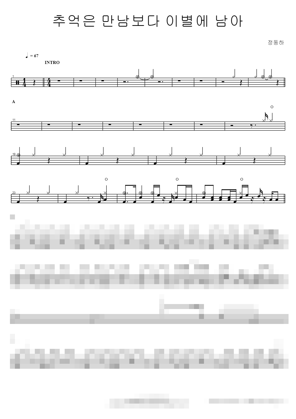 추억은 만남보다 이별에 남아 Sheet Music Preview