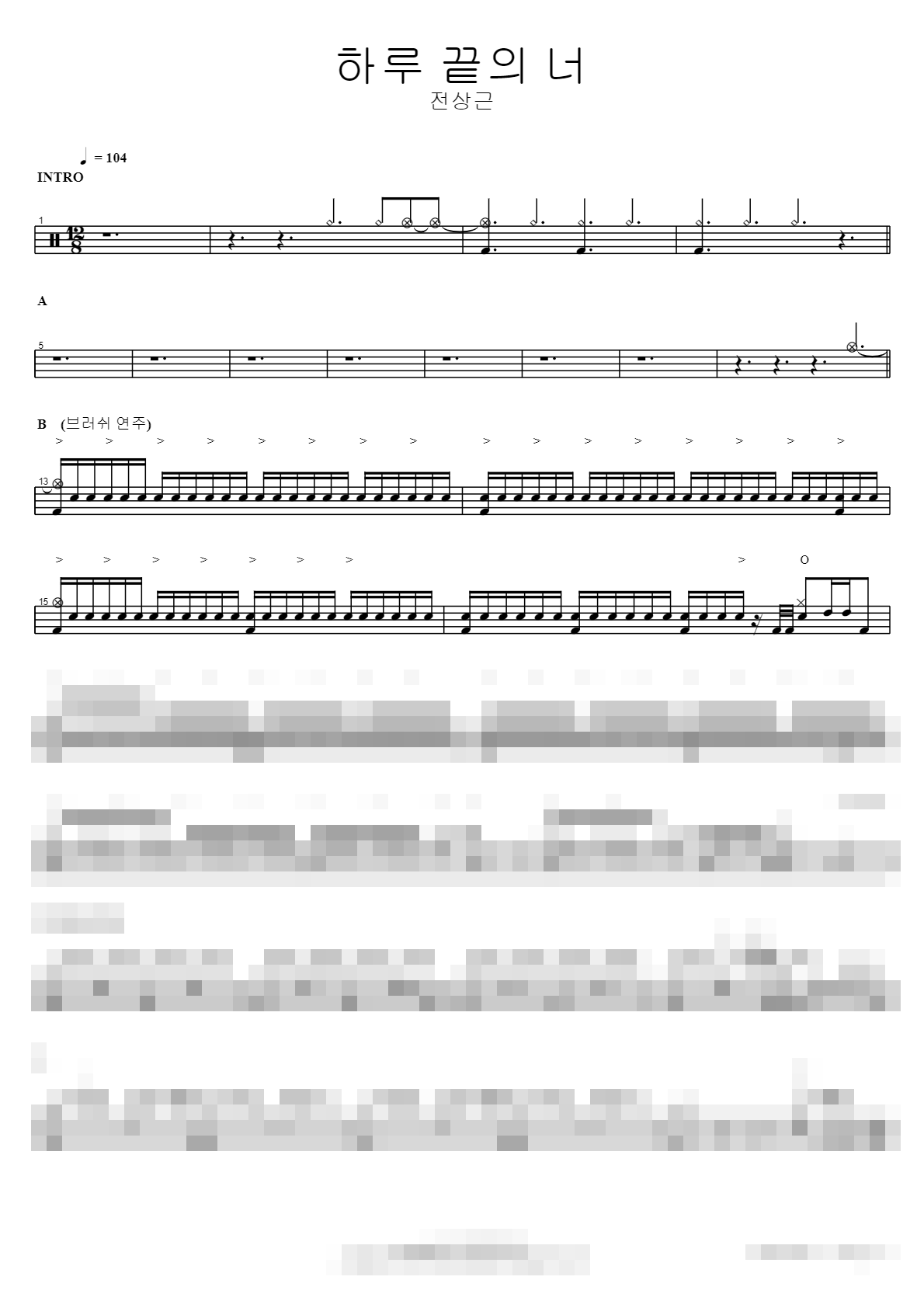 하루 끝의 너 Sheet Music Preview
