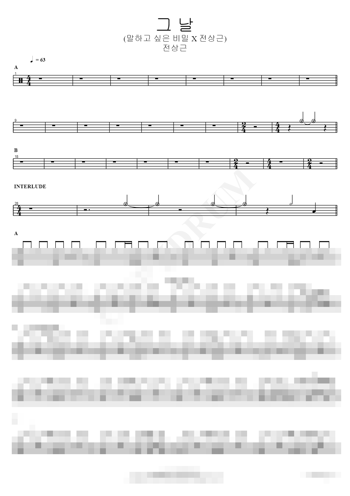 그 날 (말하고 싶은 비밀 X 전상근) Sheet Music Preview