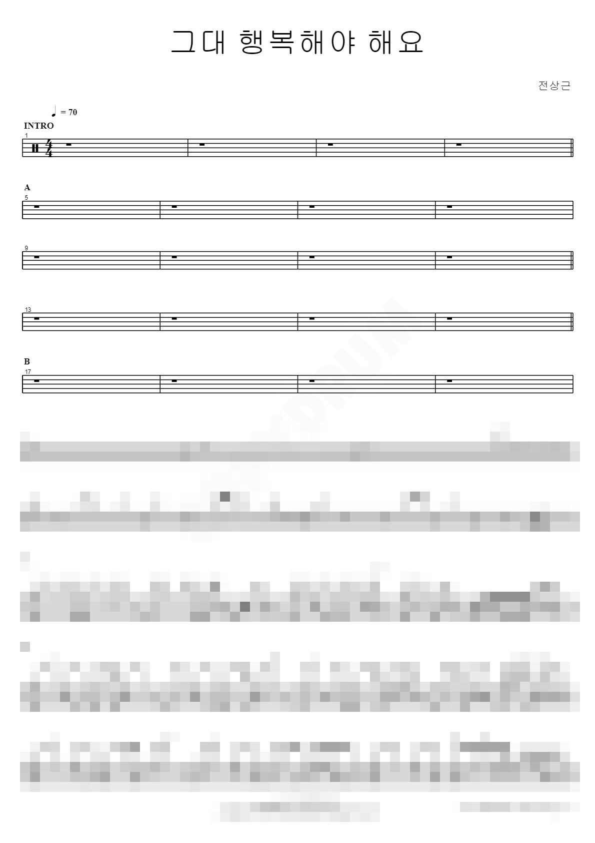 그대 행복해야 해요 Sheet Music Preview